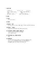 [간호학] [간호학]재생불량성빈혈(Aplastic Anemia)-8