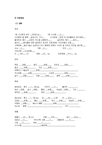 [간호학] [간호학]재생불량성빈혈(Aplastic Anemia)-9