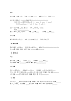 [간호학] [간호학]재생불량성빈혈(Aplastic Anemia)-10