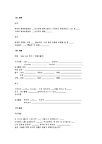 [간호학] [간호학]재생불량성빈혈(Aplastic Anemia)-11