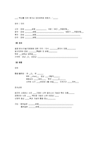 [간호학] [간호학]재생불량성빈혈(Aplastic Anemia)-12