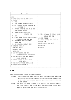 [간호학] [간호학]재생불량성빈혈(Aplastic Anemia)-15