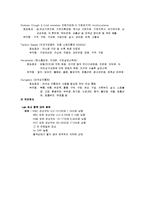 [간호학] [간호학]재생불량성빈혈(Aplastic Anemia)-16