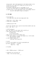 [사회복지] 의사소통 장애와 언어발달 지도ok-4