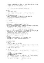 [사회복지] 의사소통 장애와 언어발달 지도ok-7