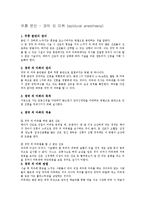 [간호학] [간호학]정상분만-4