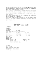 [간호학] [간호학]정상분만-6