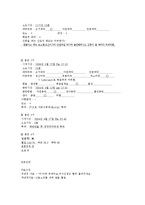 [간호학] [간호학]정상분만-9
