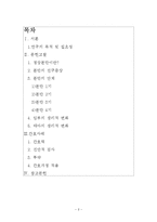 [간호학] [간호학]정상분만케이스자료-2