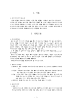 [간호학] [간호학]정상분만케이스자료-3