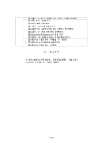 [간호학] [간호학]정상분만케이스자료-10