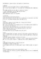 [간호학] [간호학]정상신생아-4