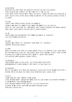 [간호학] [간호학]정상신생아-5