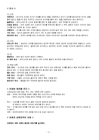 [간호학] [간호학]정상신생아-6