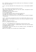 [간호학] [간호학]정상신생아-7