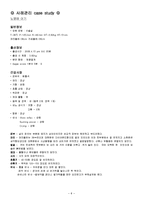 [간호학] [간호학]정상신생아-8