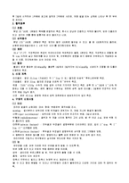 [간호학] [간호학]정상신생아 케이스-3