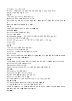 [간호학] [간호학]정상신생아 케이스-4
