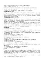[간호학] [간호학]정상신생아 케이스-8