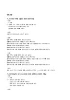 [간호학] [간호학]정상신생아 케이스-12