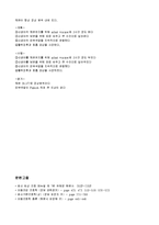 [간호학] [간호학]정상신생아 케이스-13