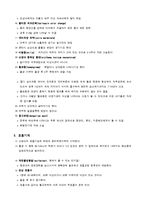 [간호학] [간호학]정상신생아케이스-3