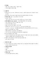 [간호학] [간호학]정상신생아케이스-4