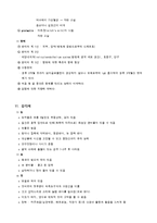 [간호학] [간호학]정상신생아케이스-7