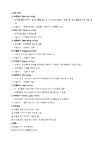 [간호학] [간호학]정상신생아케이스-10