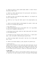 [사회복지] 사회복지사의 전문성 강화0k-2