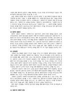[사회복지] 사회복지사의 전문성 강화0k-3
