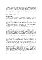 [사회복지] 사회복지사의 전문성 강화0k-4
