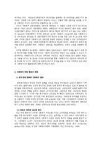 [사회복지] 사회복지사의 전문성 강화0k-5