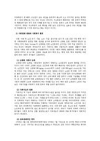 [사회복지] 사회복지사의 전문성 강화0k-7