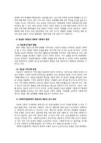 [사회복지] 사회복지사의 전문성 강화0k-8