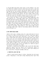 [사회복지] 사회복지사의 전문성 강화0k-9