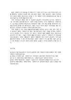 [사회복지] 사회복지사의 전문성 강화0k-13