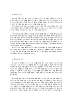 [사회복지] 사회복지관 사회복지시설 평가방향0k-4