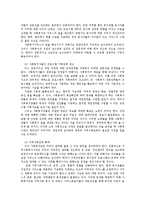 [사회복지] 사회복지관 사회복지시설 평가방향0k-6