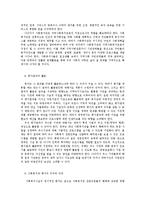 [사회복지] 사회복지관 사회복지시설 평가방향0k-7