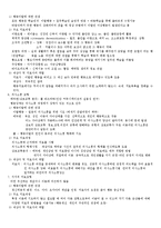 [간호학] [간호학]정신간호 이론-3