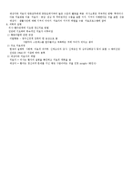 [간호학] [간호학]정신간호 이론-4