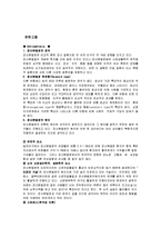 [간호학] [간호학]정신분열증-1