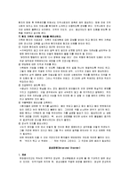 [간호학] [간호학]정신분열증-6