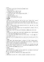 [간호학] [간호학]정신분열증-8