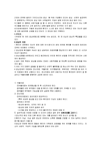 [간호학] [간호학]정신분열증-9