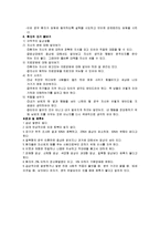 [간호학] [간호학]정신분열증-10