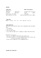 [간호학] [간호학]정신분열증-11