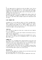 [간호학] [간호학]정신분열증 케이스-2