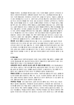 [간호학] [간호학]정신분열증 케이스-4